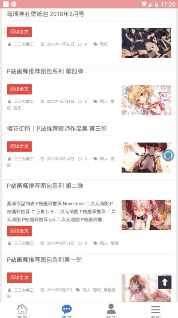 樱花次元手机版下载安装免费破解版  v1.0.7图2