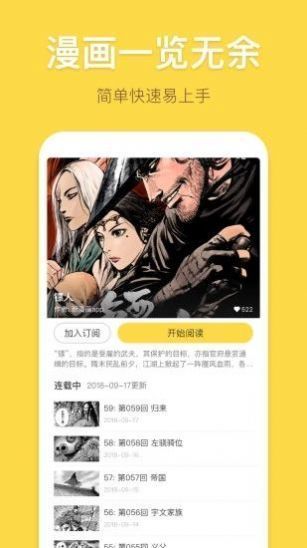 禁慢天堂app免费版