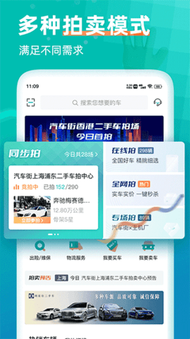 汽车街  v3.2.3图1