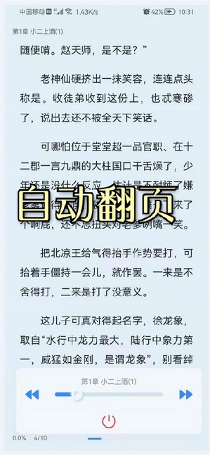 山顶阅读小说在线阅读无弹窗下载百度网盘  v1.1.7图4