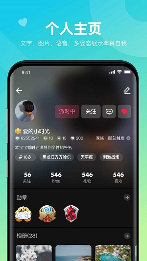 heihei语音2024  v1.0.0图1