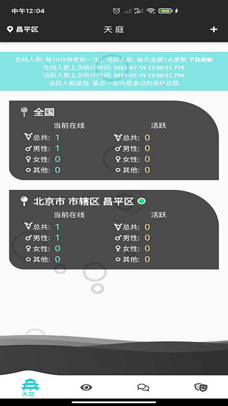 天庭相亲交友安卓版下载安装  v1.0.4图3