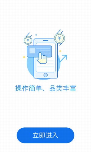 真香贷app  v1.0图1