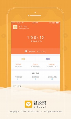 益秒到借款app  v2.4.4图3