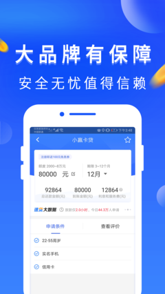 零钱救急安卓版  v1.0图1