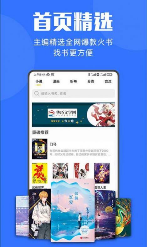 小巧快搜最新版下载安装苹果11  v1.0图2