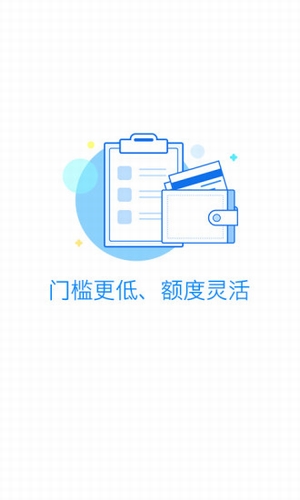 真香贷app