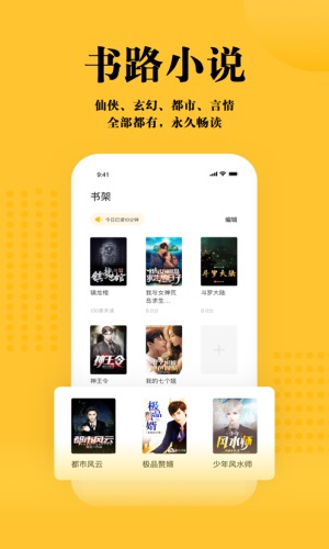 书路小说app  v1.0.5图3