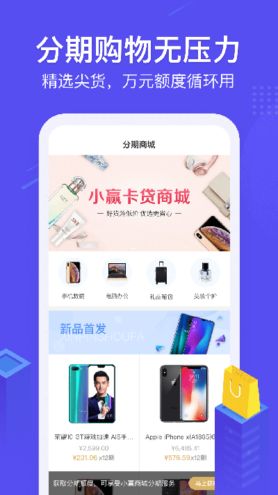 小赢卡贷app官网下载安装最新版  v3.0.0图3