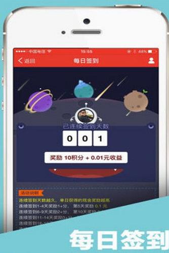 有钱赚  v1.8.0图4