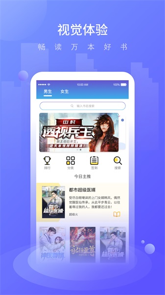 晚舟看书免费版在线阅读全文  v3.6.0图2