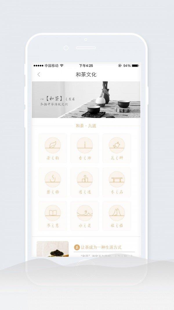 和荼  v2.0.0图3