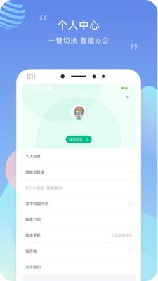 双中校园  v1.1图2