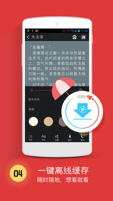 阅听书城小说app下载苹果  v4.1图2