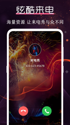 炫酷铃声大全免费下载苹果版安装  v3.0.1图1