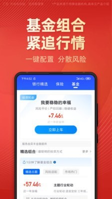 有道财富下载  v1.4.5图3