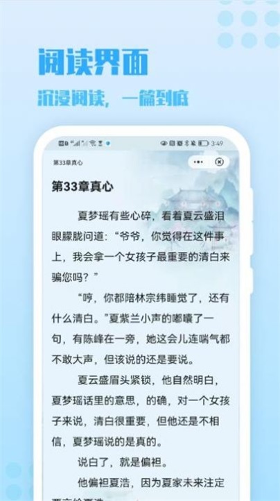 炎豹小说app下载安装最新版本苹果版  v1.0图3