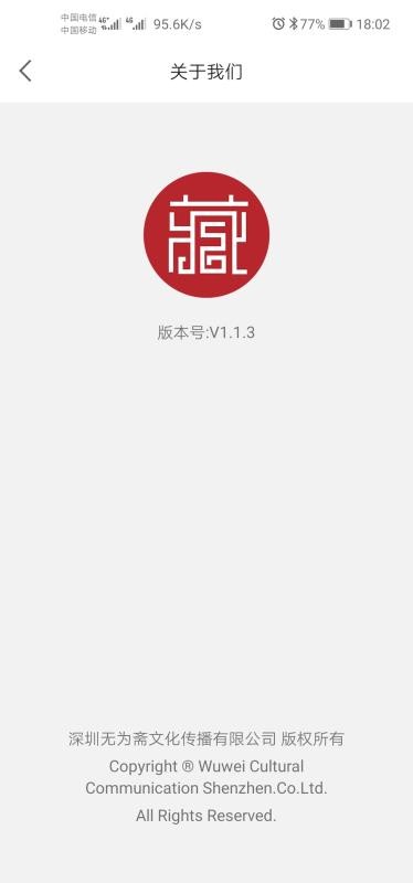 乐收藏  v2.2.8图1