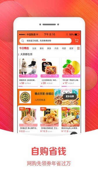 小猫优品  v6.8.15图2