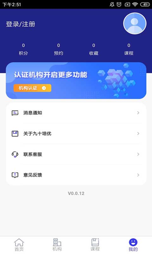 九十培优  v1.0图3