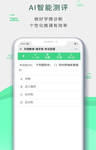 瑞学堂  v1.3图1