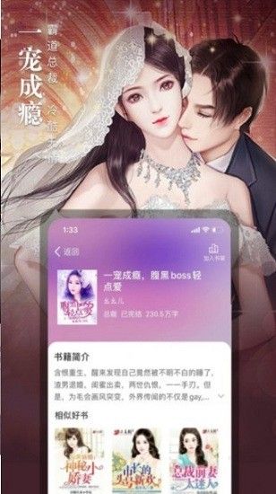 野花小说网免费版无弹窗下载全文  v1.0图2