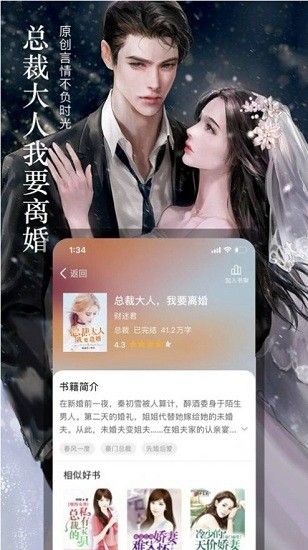 野花小说网免费版无弹窗下载全文  v1.0图1