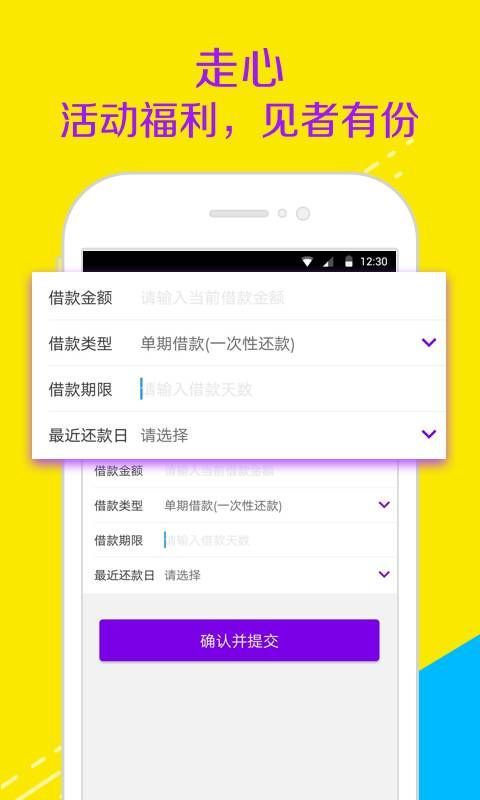 智贷管家最新版下载安装苹果版  v1.0图2