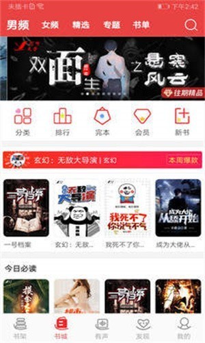 医妃火辣辣小说在线阅读无弹窗下载全文免费  v1.23.02图2