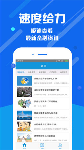 借钱花花钱包app下载  v5.1.2图1