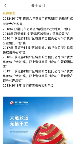 厦信财富手机版下载安装官网