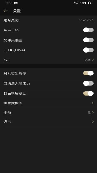 山灵音乐播放器手机版v2.3.0安卓版  v2.0.2图3
