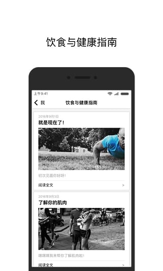 闪电健身  v2.0.0图5