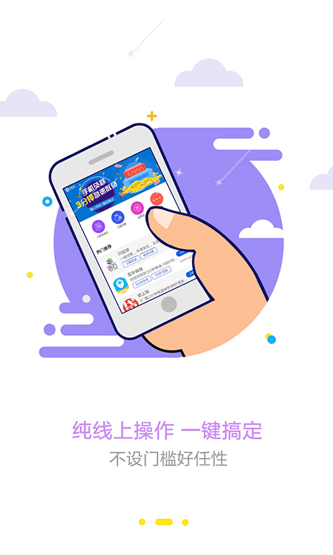 快捷小贷手机版下载安装官网  v1.0图2