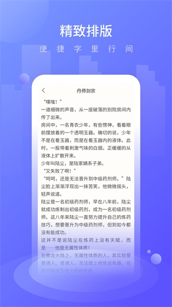 晚舟看书免费版在线阅读全文下载  v3.6.0图3