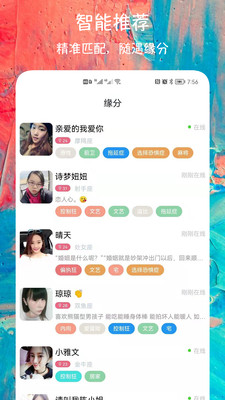 同城陌聊交友免费版下载安装苹果  v1.2.8图3