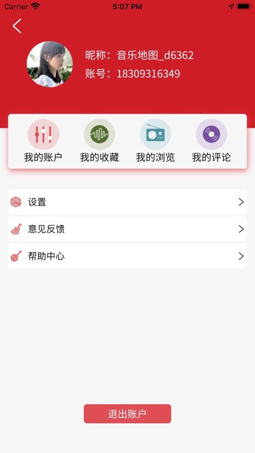 音乐地图最新版  v1.0.0图2