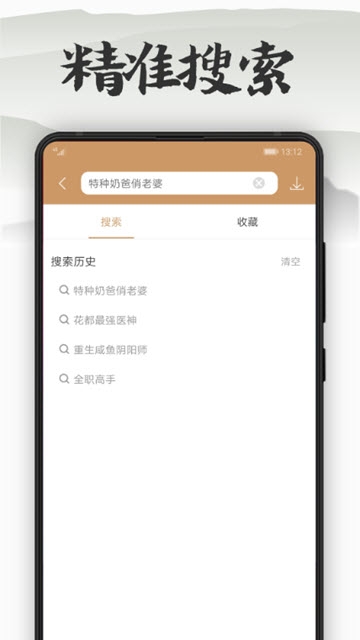 木瓜看书手机版app  v7.0.2图2