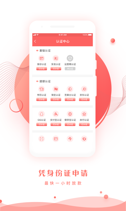 秒出米app