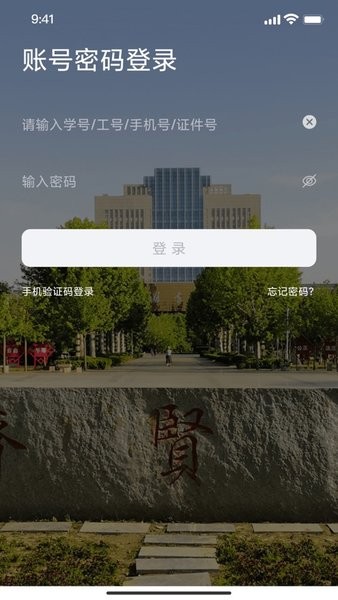 我i南阳理工  v1.0.20图1