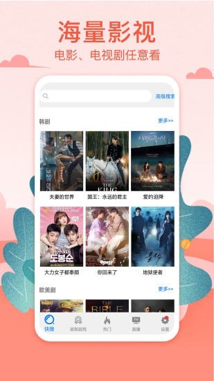 港剧网app最新版下载苹果  v3.09.00图2