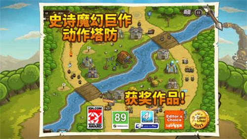 王国保卫战破解版  v5.3.15图1