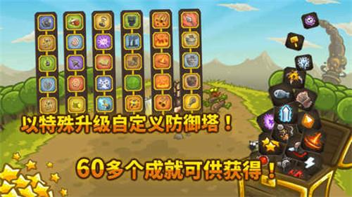 王国保卫战破解版  v5.3.15图2