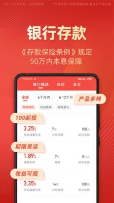 有道财富app下载官网最新版安装  v1.4.5图2