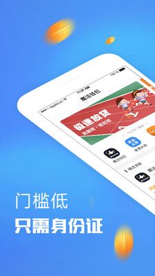 刷脸贷款app