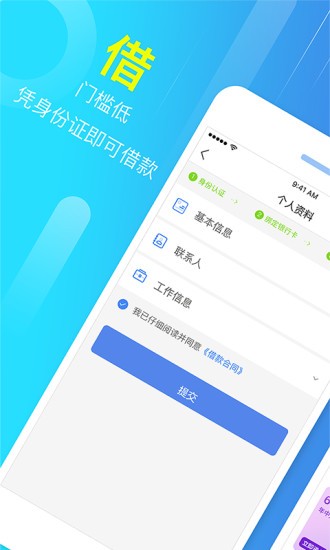 今日富豪贷款官网下载app  v3.5.3图1