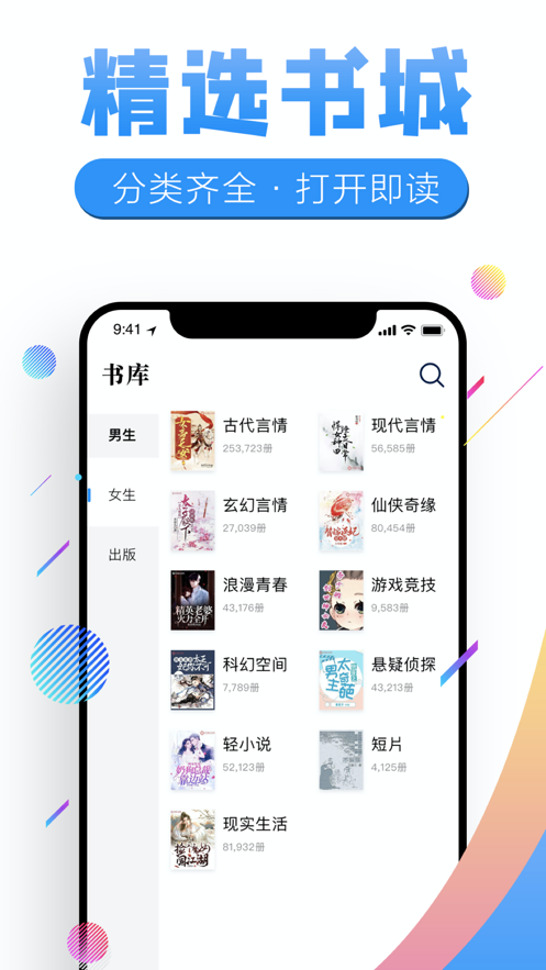 飞卢书屋app下载安装最新版本免费  v7.23图3