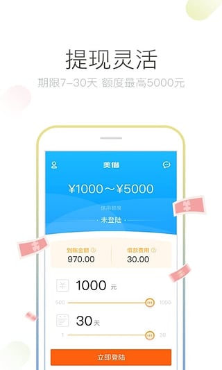 信呀app  v1.2图1