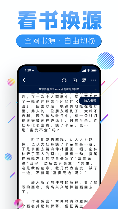 飞卢书屋app下载安装最新版本免费  v7.23图2