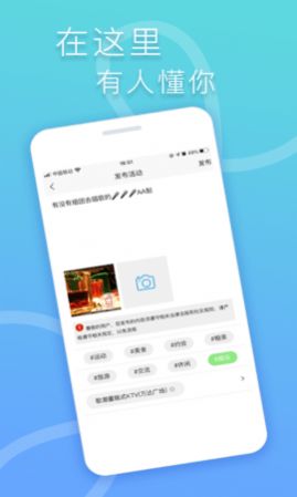 指约交友手机版下载安装苹果  v1.0.11图3